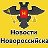 Супер новости Новороссийска