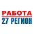 Вакансии во Владивостоке - Rabota.27R.Ru