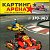 kartingarena03