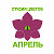 Студия цветов Апрель в Новошахтинске