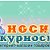 Носики-курносики