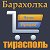 ДОСКА рекламных объявлений ТИРАСПОЛЬ