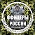 Студия патриотической песни "ОФИЦЕРЫ РОССИИ"