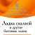 Ладка скалкой, Ладки тела от Олеси Кузнецовой