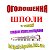 СТОРІНКА ОГОЛОШЕНЬ  та РЕКЛАМИ м.Шпола