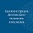 Администрация Дегтевского сельского поселения