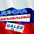 SALES-Доска бесплатных объявлений 🇷🇺России