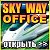 Sky Way Office