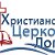 Христианская Церковь "Логос", г. Кишинев