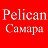 Pelican одежда в Самаре