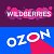 Доставка с wildberries ozon