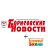 Газета "Борисовские новости" и "Рекламный БорЖоМи"