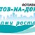 Ростов глазами ростовчан 2015