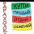 отдам,обмен, продажа услуги до 1000р.