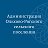 Администрация Ольхово-Рогского сельского поселения
