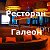 Ресторан ГАЛЕОН