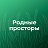 "Родные просторы" - газета Глушковского района