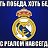 Qirollik fan clubi l Real Madrid