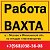 Наша вахта Москва РФ Вахта мечты