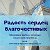 Радость сердец благочестивых. Книга Ас-Саади