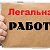 Работа в России Москве. Для ЛНР, ДНР, Украинцев.