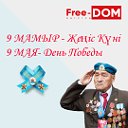Free-DOM Service free-dom