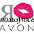 Avon(Харьков)