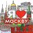Моя Москва: все самое интересное о любимом городе