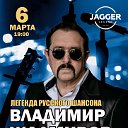 Владимир Ждамиров