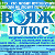 Турагенство "Вояж Плюс"