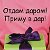 Отдам даром.Приму даром.пгт Могойтуй.пгт Агинское!