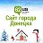 Донецк ◄ Новости - Афиша ► 62.ua