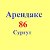 Арендакс86 Сдать Снять Квартиру в Сургуте Аренда