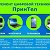 ПринТел ремонт цифровой техники.