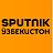 Sputnik Ўзбекистон