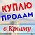 Доска объявлений продам куплю в Красногвардейское