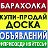 Серебрянск-Барахолка-объявления
