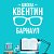 Школа Квентин: подготовка к ЕГЭ и ОГЭ в Барнауле