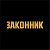 ЗаконНикРФ. Банкротство. Защита прав заёмщиков