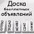 Волгоградская область Доска объявлений.