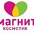 Магнит Косметик Октябрьск