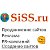 SiSS.ru:Объявления. Продвижение.Реклама