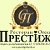 Гостиница Ресторан "ПРЕСТИЖ"