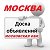 Москва. Объявления, работа, услуги