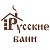 Сауна "Русские Бани"