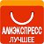 Лучшие товары с AliExpress