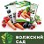 Семена, садово-огородные товары оптом и в розницу