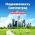 Недвижимость Светлоград (Объявления)