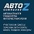 Автозапчасти для иномарок АВТО-Z