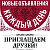 Объявления Горно Алтайск